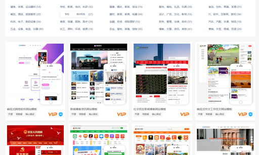 eyoucms模版网站建设